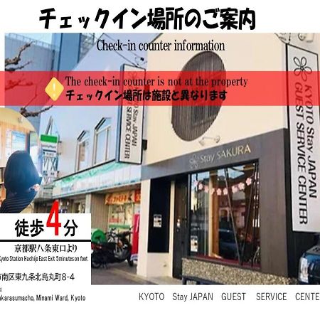 Stay Sakura Kyoto Zen Zewnętrze zdjęcie